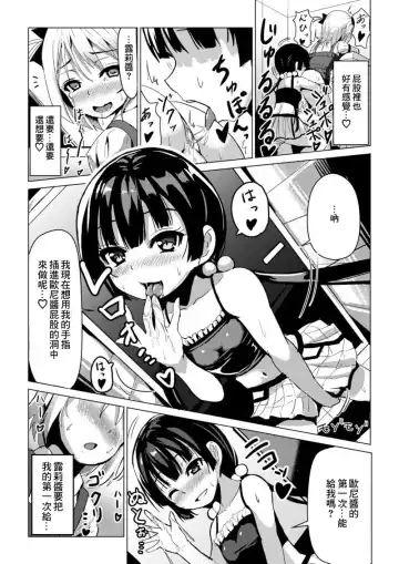 [Higa] Otokonoko ga Joshi Toile de Oshiri Iki suru Manga Fhentai.net - Page 8