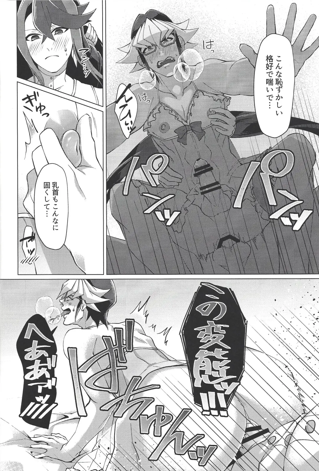 [Matsu] Saikou no Nikubenki o Anata ni. - the high-grade anal-toilet for her! Fhentai - Page 15