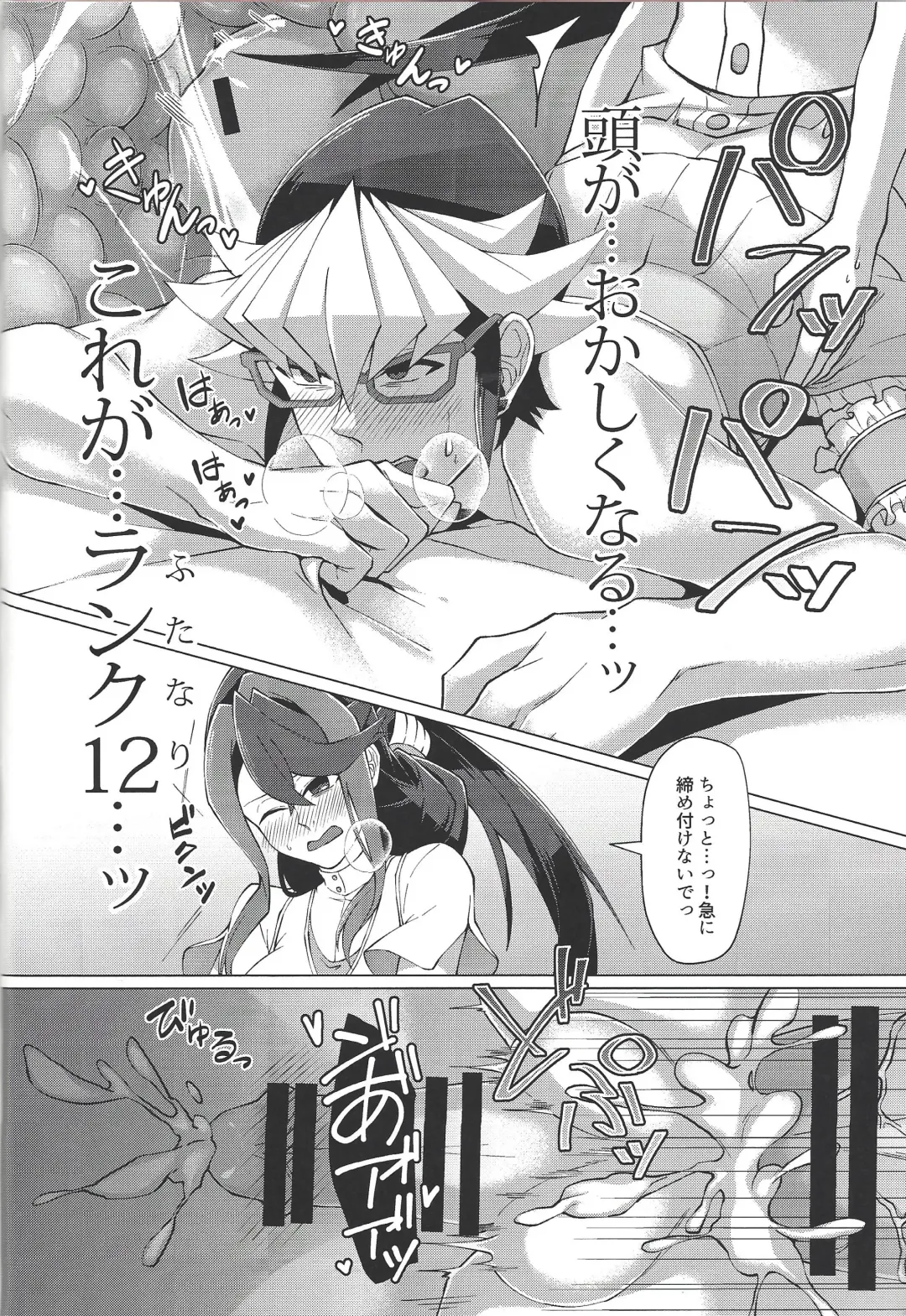 [Matsu] Saikou no Nikubenki o Anata ni. - the high-grade anal-toilet for her! Fhentai - Page 19