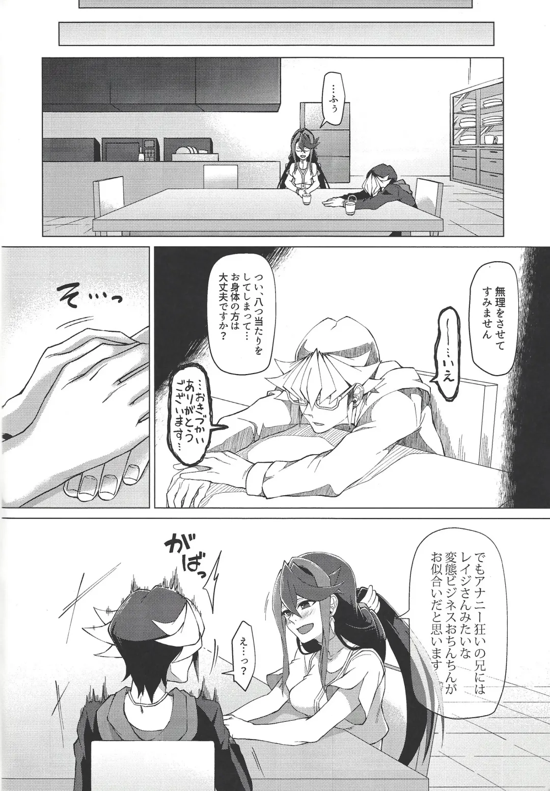 [Matsu] Saikou no Nikubenki o Anata ni. - the high-grade anal-toilet for her! Fhentai - Page 23