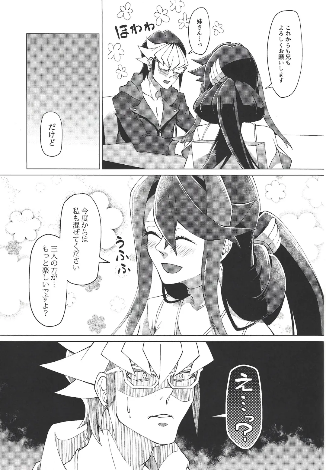 [Matsu] Saikou no Nikubenki o Anata ni. - the high-grade anal-toilet for her! Fhentai - Page 24