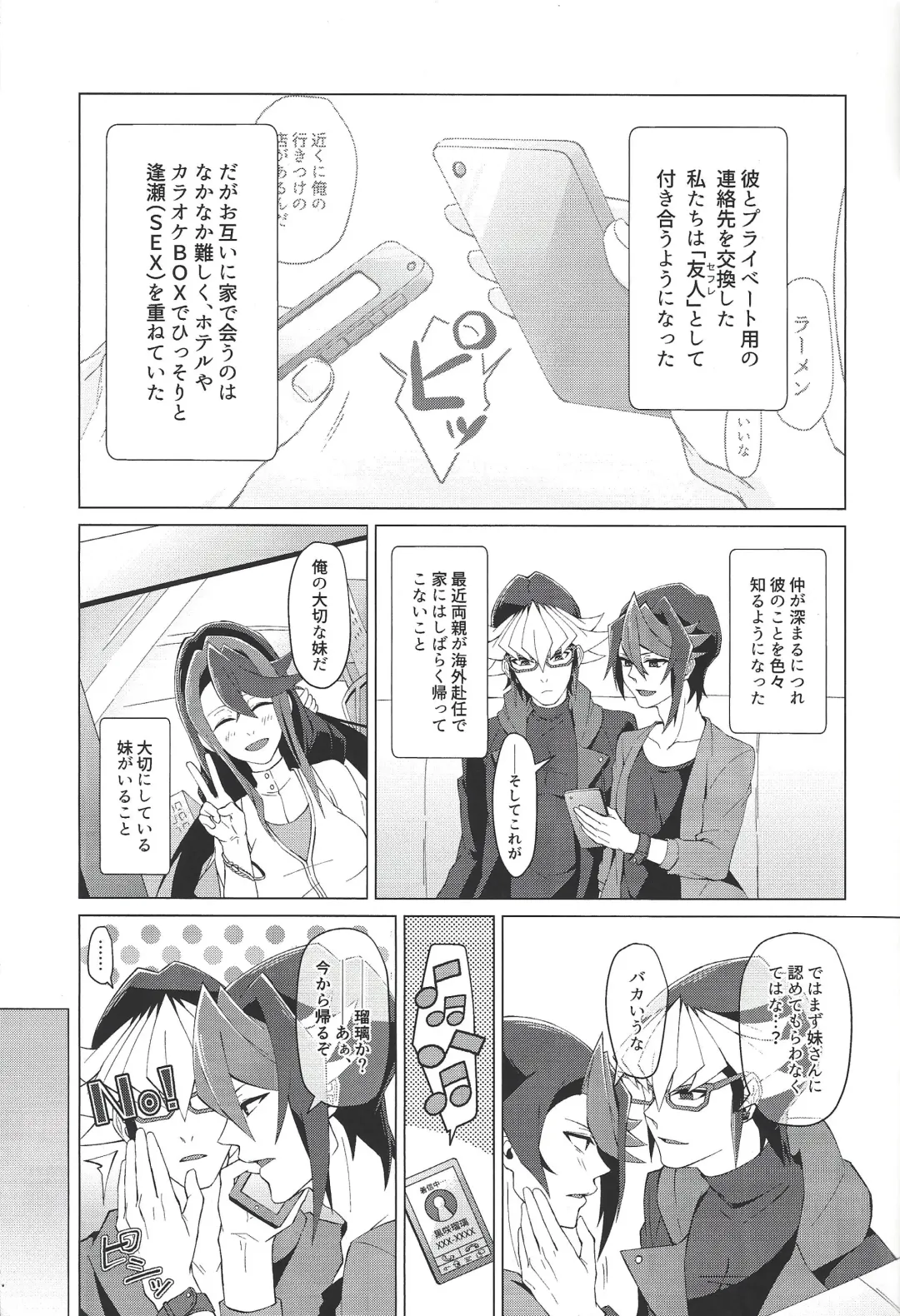 [Matsu] Saikou no Nikubenki o Anata ni. - the high-grade anal-toilet for her! Fhentai - Page 4