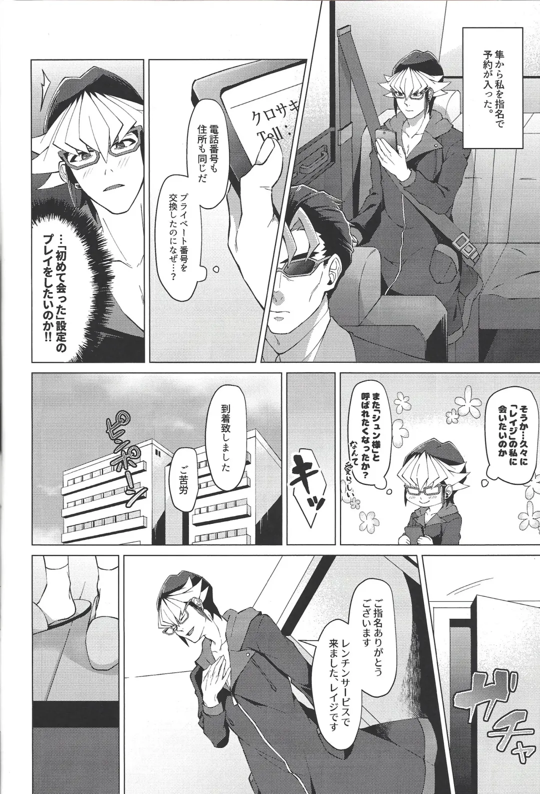 [Matsu] Saikou no Nikubenki o Anata ni. - the high-grade anal-toilet for her! Fhentai - Page 7