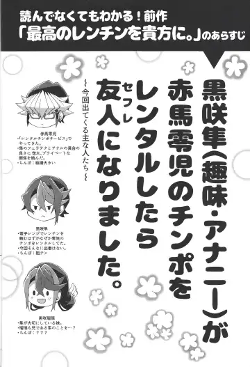 [Matsu] Saikou no Nikubenki o Anata ni. - the high-grade anal-toilet for her! Fhentai - Page 3