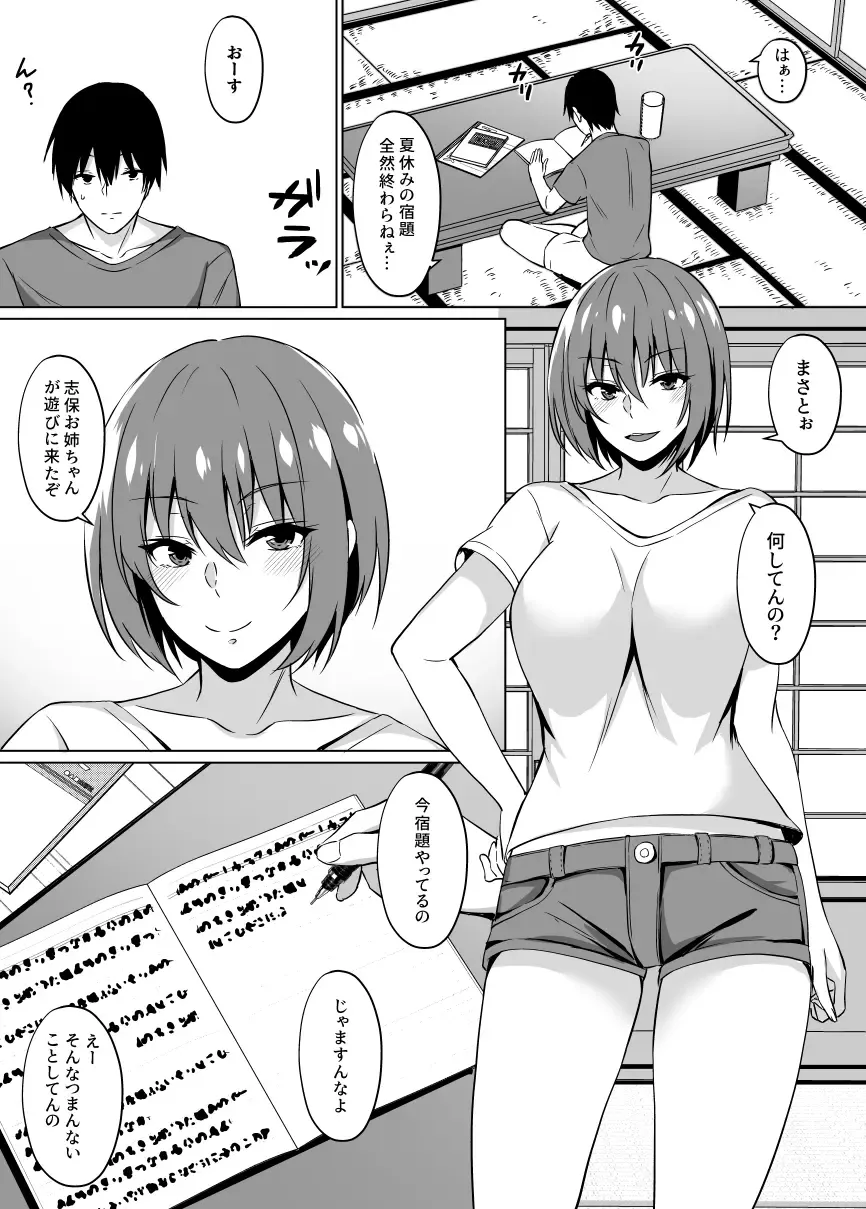 Read [Asami Yurumu] Inaka no Onee-san to Ecchi Suru Hanashi - Fhentai.net