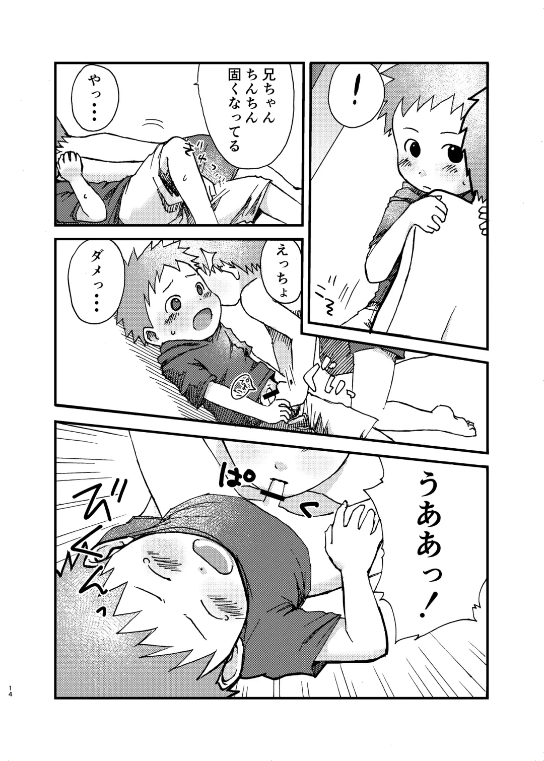 [A6] Shishunki no Yoru Fhentai - Page 14