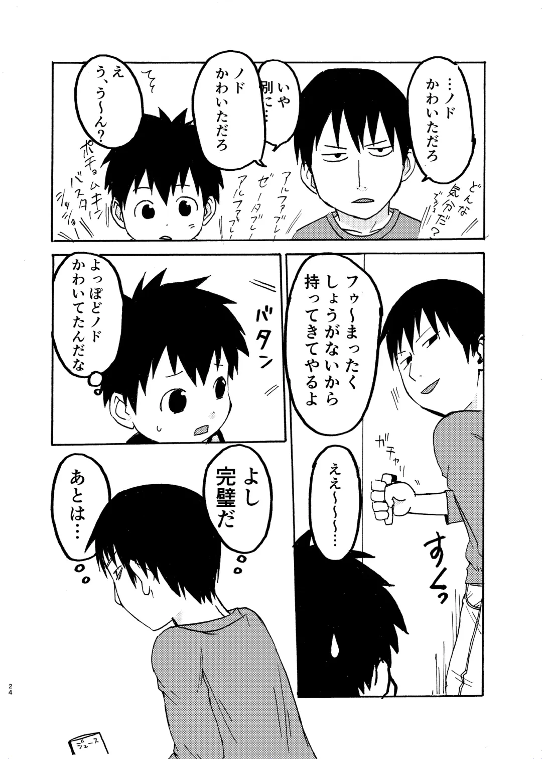 [A6] Shishunki no Yoru Fhentai - Page 24