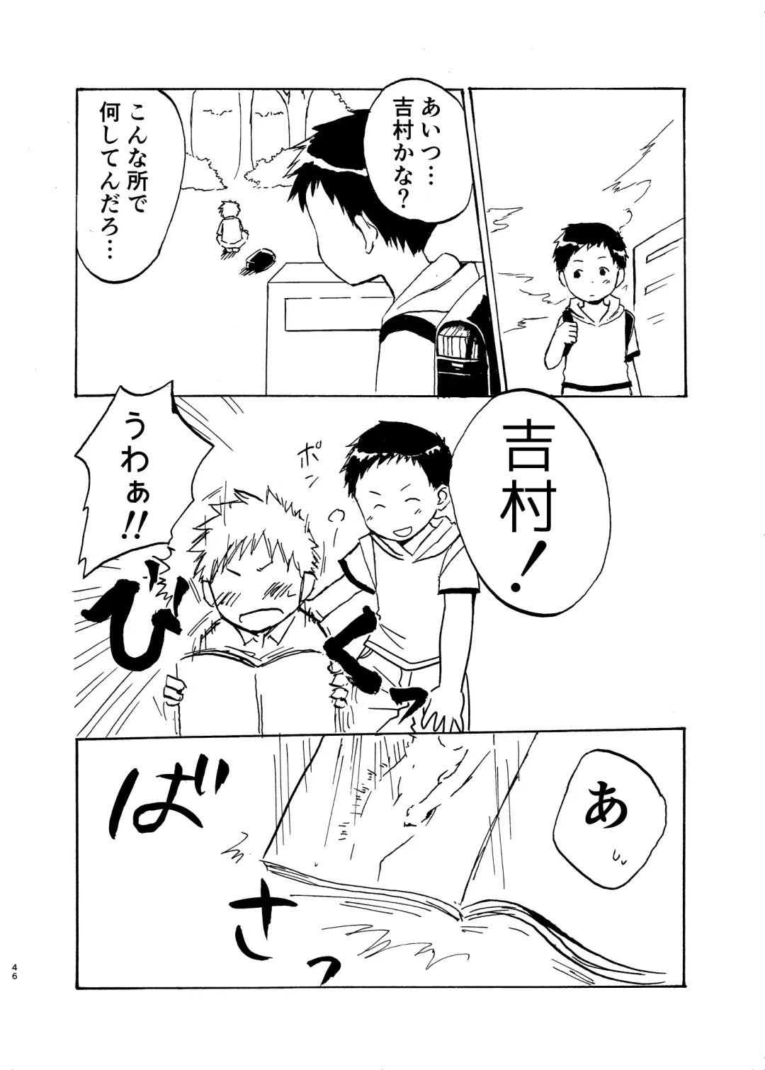 [A6] Shishunki no Yoru Fhentai - Page 46