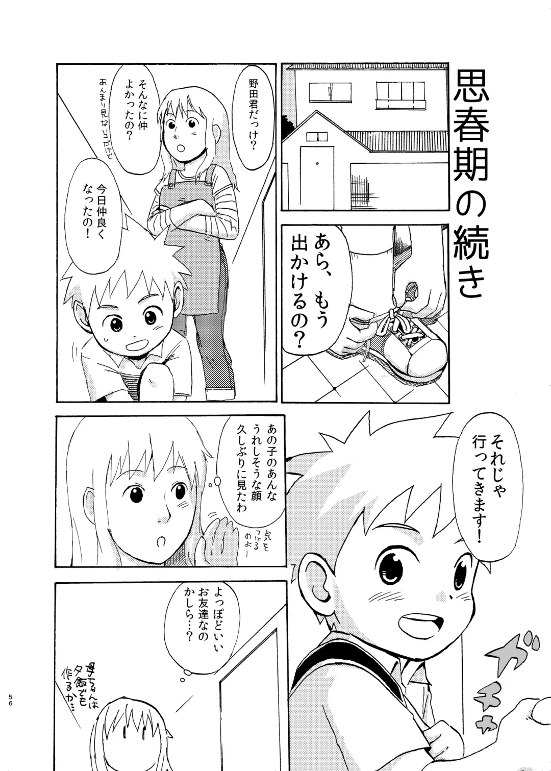 [A6] Shishunki no Yoru Fhentai - Page 56