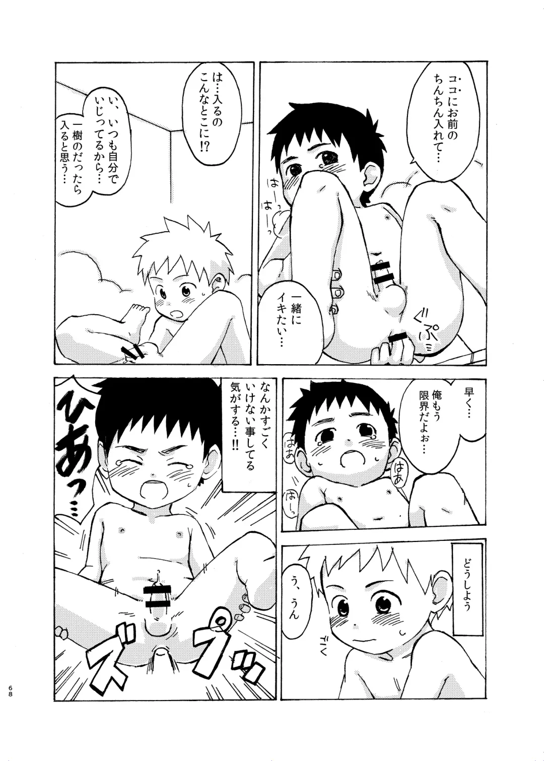 [A6] Shishunki no Yoru Fhentai - Page 68