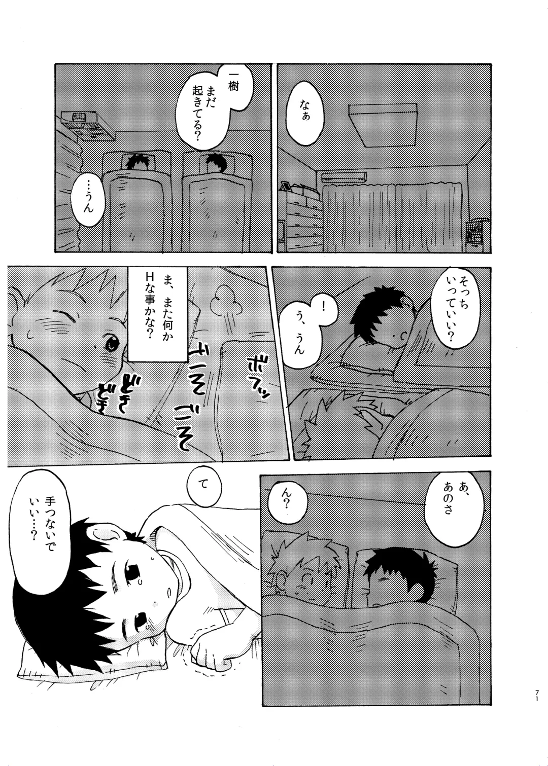 [A6] Shishunki no Yoru Fhentai - Page 71