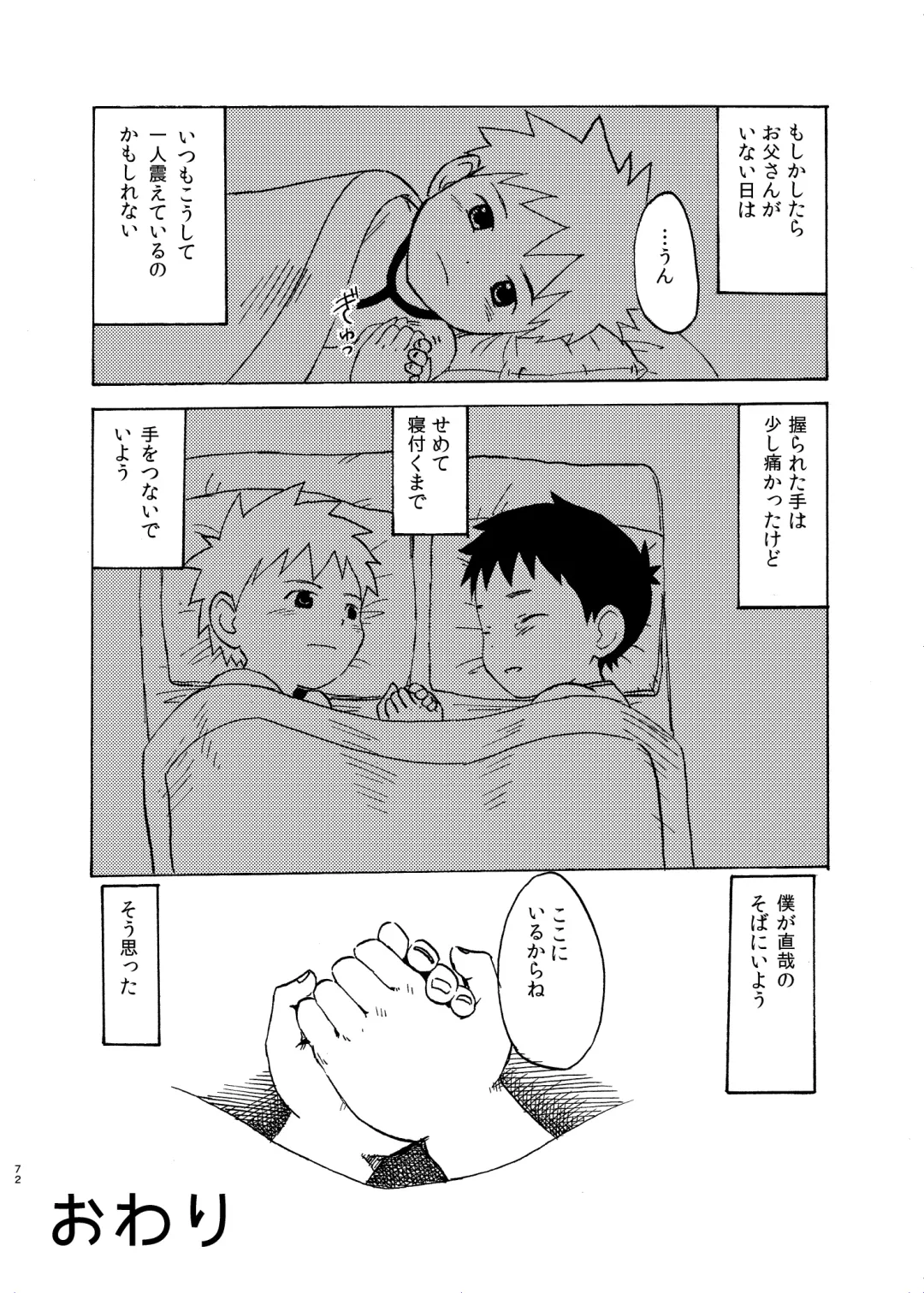 [A6] Shishunki no Yoru Fhentai - Page 72