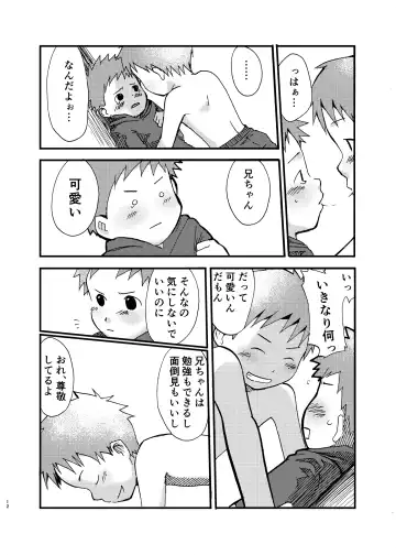 [A6] Shishunki no Yoru Fhentai - Page 12