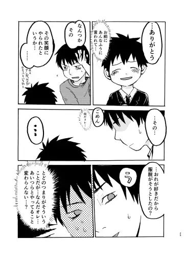 [A6] Shishunki no Yoru Fhentai - Page 29