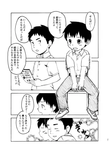 [A6] Shishunki no Yoru Fhentai - Page 41