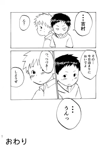 [A6] Shishunki no Yoru Fhentai - Page 54