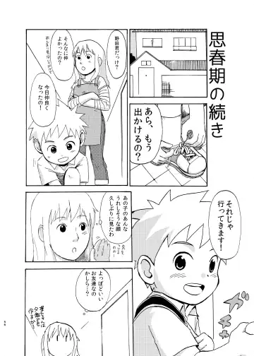 [A6] Shishunki no Yoru Fhentai - Page 56
