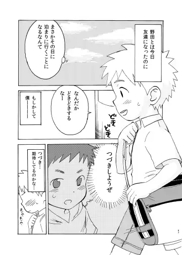 [A6] Shishunki no Yoru Fhentai - Page 57