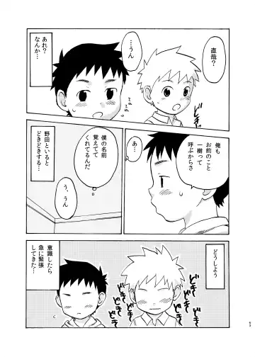 [A6] Shishunki no Yoru Fhentai - Page 63