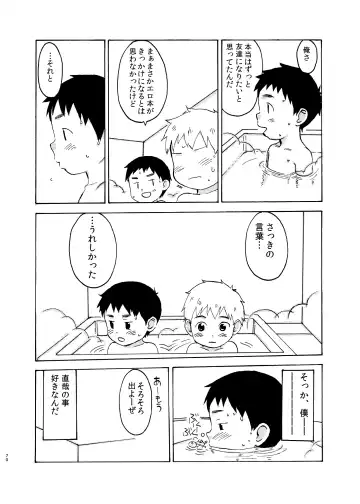 [A6] Shishunki no Yoru Fhentai - Page 70