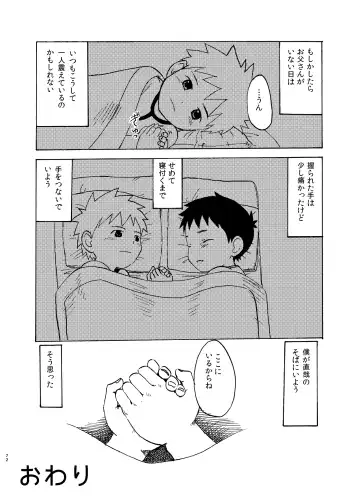 [A6] Shishunki no Yoru Fhentai - Page 72