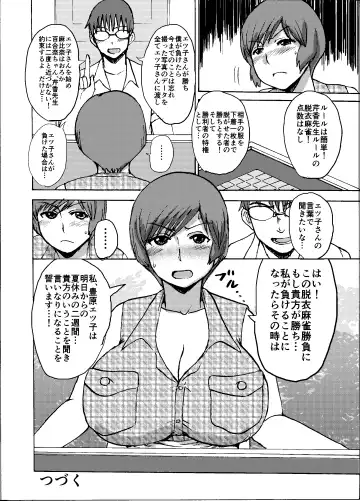 [Kaneda Asao] Etsuko-san wa Kono Datsui Mahjong Shoubu de Jibun no Shourai o Torimodosu -Zenpen- Fhentai - Page 20