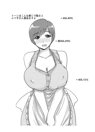 [Kaneda Asao] Etsuko-san wa Kono Datsui Mahjong Shoubu de Jibun no Shourai o Torimodosu -Zenpen- Fhentai - Page 25