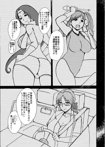 [Kaneda Asao] Etsuko-san wa Kono Datsui Mahjong Shoubu de Jibun no Shourai o Torimodosu -Zenpen- Fhentai - Page 9