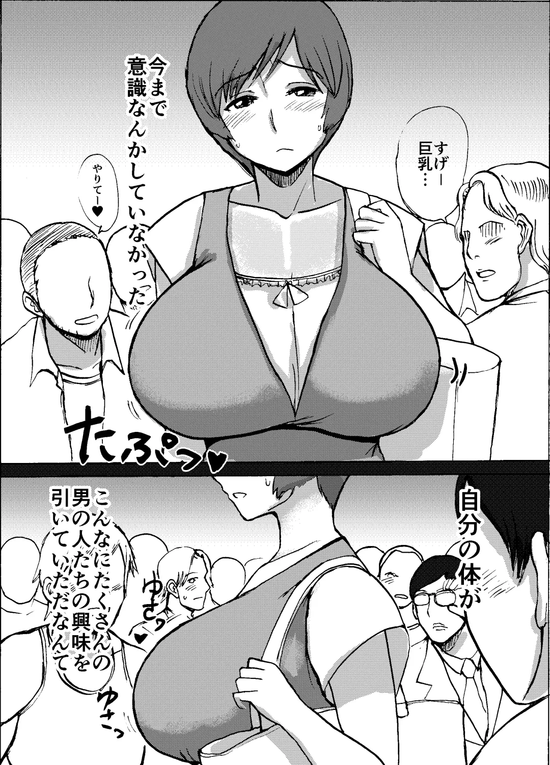 [Kaneda Asao] Etsuko-san wa Kono Datsui Mahjong Shoubu de Jibun no Shourai o Torimodosu -Chuuhen- Fhentai - Page 12