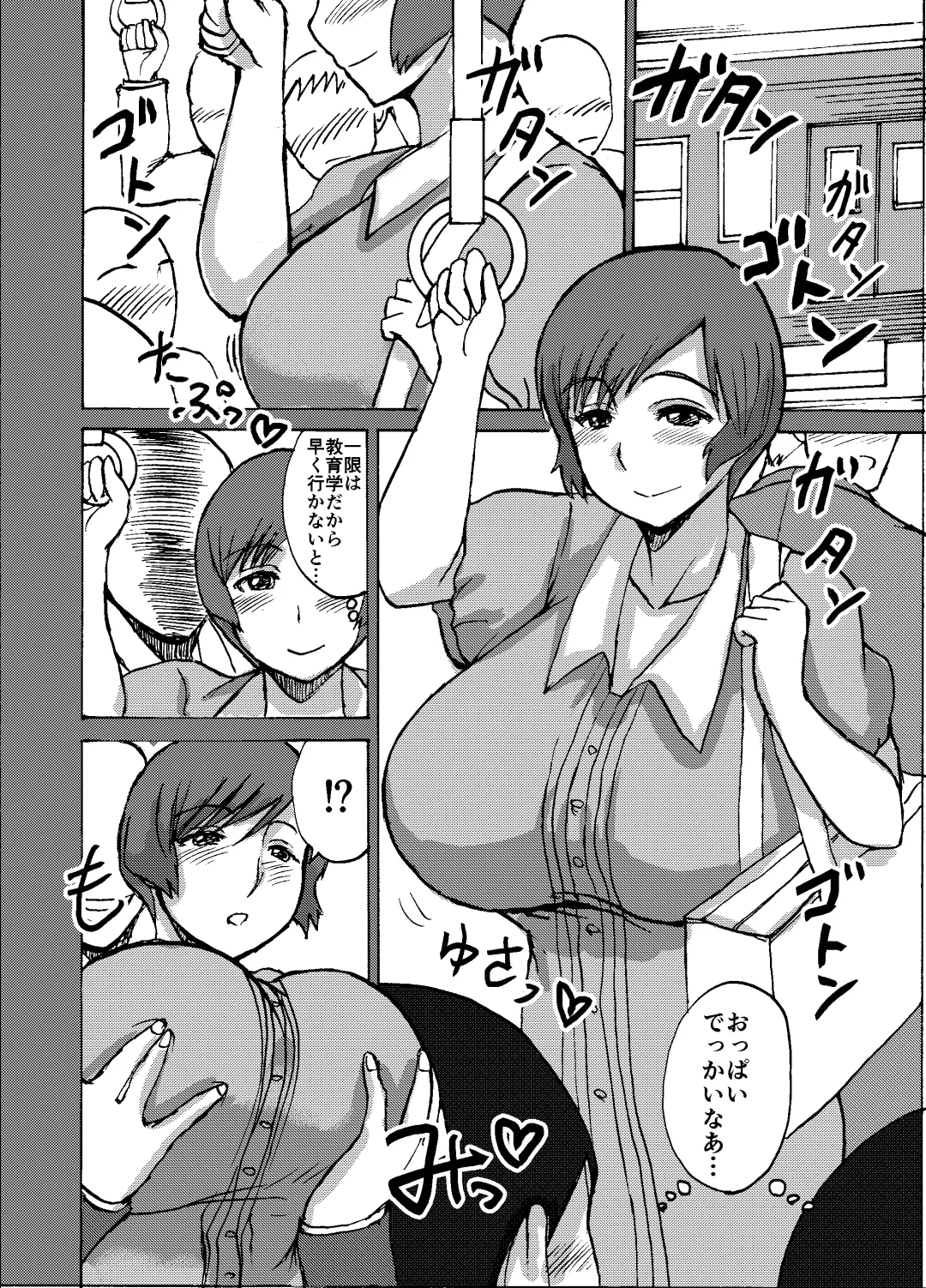 [Kaneda Asao] Etsuko-san wa Kono Datsui Mahjong Shoubu de Jibun no Shourai o Torimodosu -Chuuhen- Fhentai - Page 14