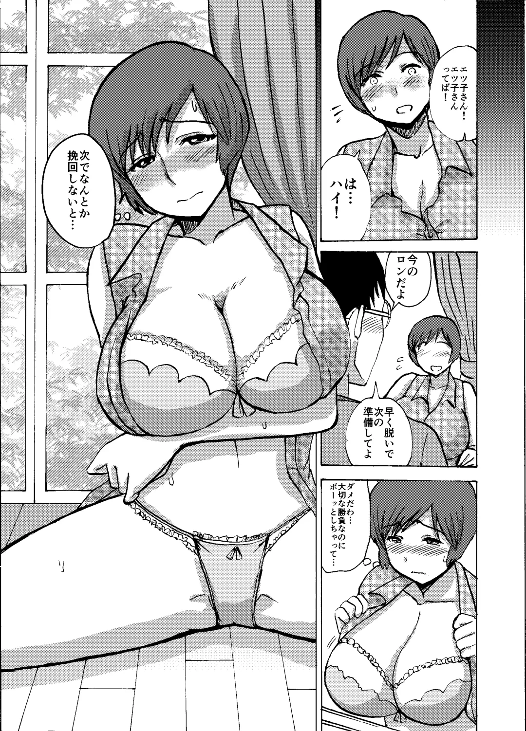 [Kaneda Asao] Etsuko-san wa Kono Datsui Mahjong Shoubu de Jibun no Shourai o Torimodosu -Chuuhen- Fhentai - Page 23