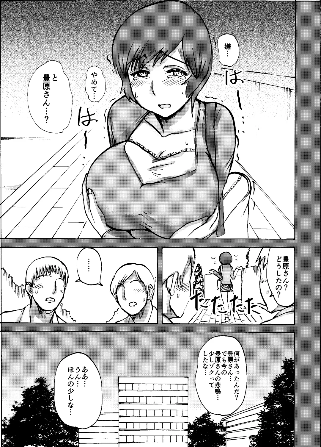 [Kaneda Asao] Etsuko-san wa Kono Datsui Mahjong Shoubu de Jibun no Shourai o Torimodosu -Chuuhen- Fhentai - Page 9