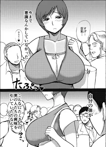 [Kaneda Asao] Etsuko-san wa Kono Datsui Mahjong Shoubu de Jibun no Shourai o Torimodosu -Chuuhen- Fhentai.net - Page 12