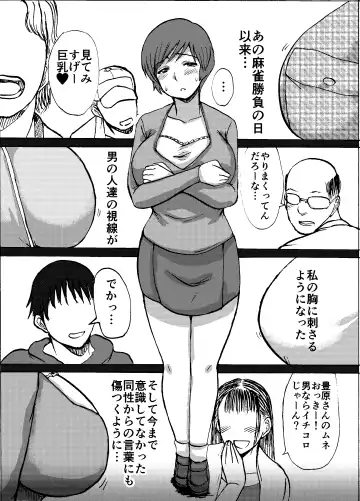 [Kaneda Asao] Etsuko-san wa Kono Datsui Mahjong Shoubu de Jibun no Shourai o Torimodosu -Chuuhen- Fhentai.net - Page 13