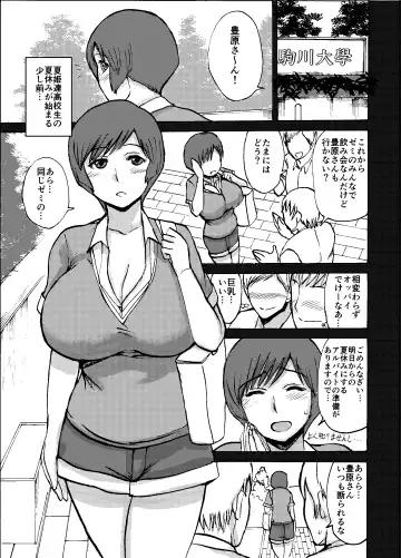 [Kaneda Asao] Etsuko-san wa Kono Datsui Mahjong Shoubu de Jibun no Shourai o Torimodosu -Chuuhen- Fhentai.net - Page 5