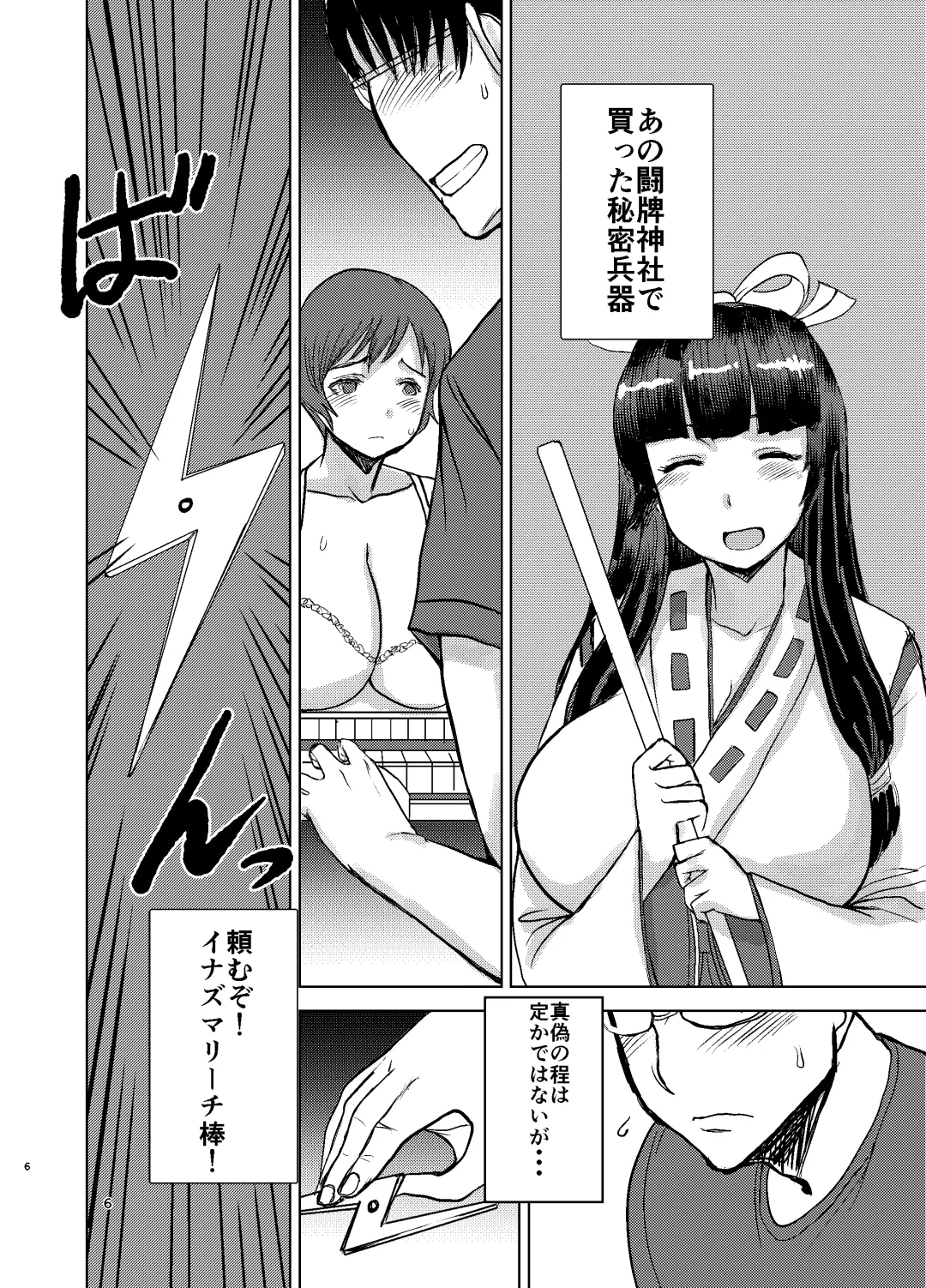 [Kaneda Asao] Etsuko-san wa Kono Datsui Mahjong Shoubu de Jibun no Jinsei o Torimodosu -final- Fhentai - Page 8