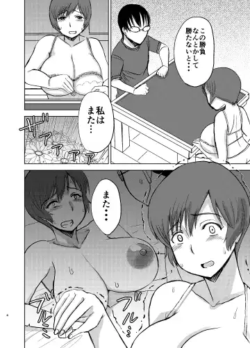 [Kaneda Asao] Etsuko-san wa Kono Datsui Mahjong Shoubu de Jibun no Jinsei o Torimodosu -final- Fhentai - Page 6