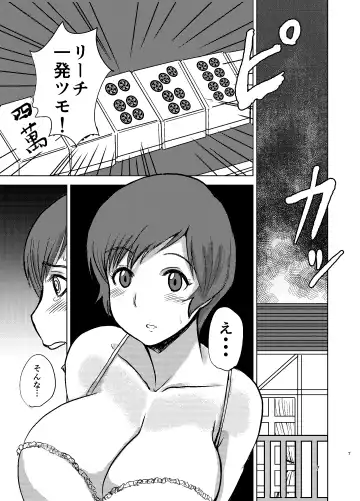[Kaneda Asao] Etsuko-san wa Kono Datsui Mahjong Shoubu de Jibun no Jinsei o Torimodosu -final- Fhentai - Page 9