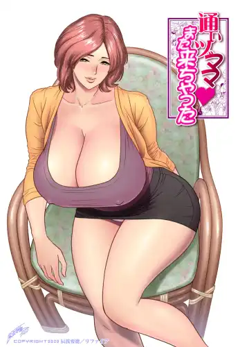 Read [Tatsunami Youtoku] Mama Came Over Again - Fhentai