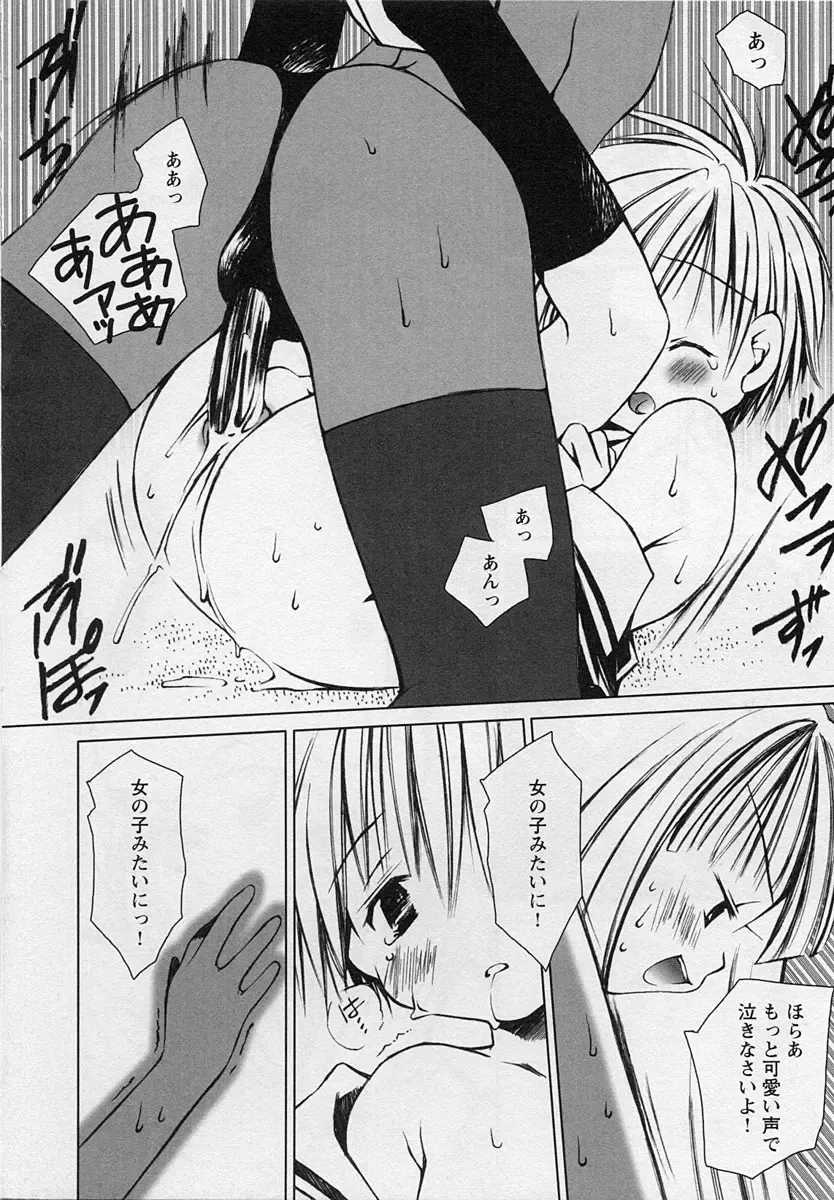 Shotagari Vol. 3 ~Abunai Gakuen Fhentai.net - Page 168