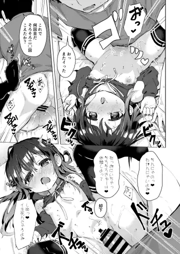 [Pizanuko] Namake no Natsu to imouto Fhentai - Page 14