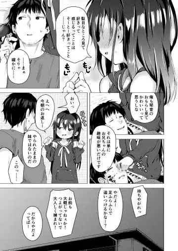 [Pizanuko] Namake no Natsu to imouto Fhentai - Page 24