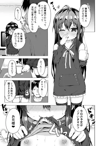 [Pizanuko] Namake no Natsu to imouto Fhentai - Page 4