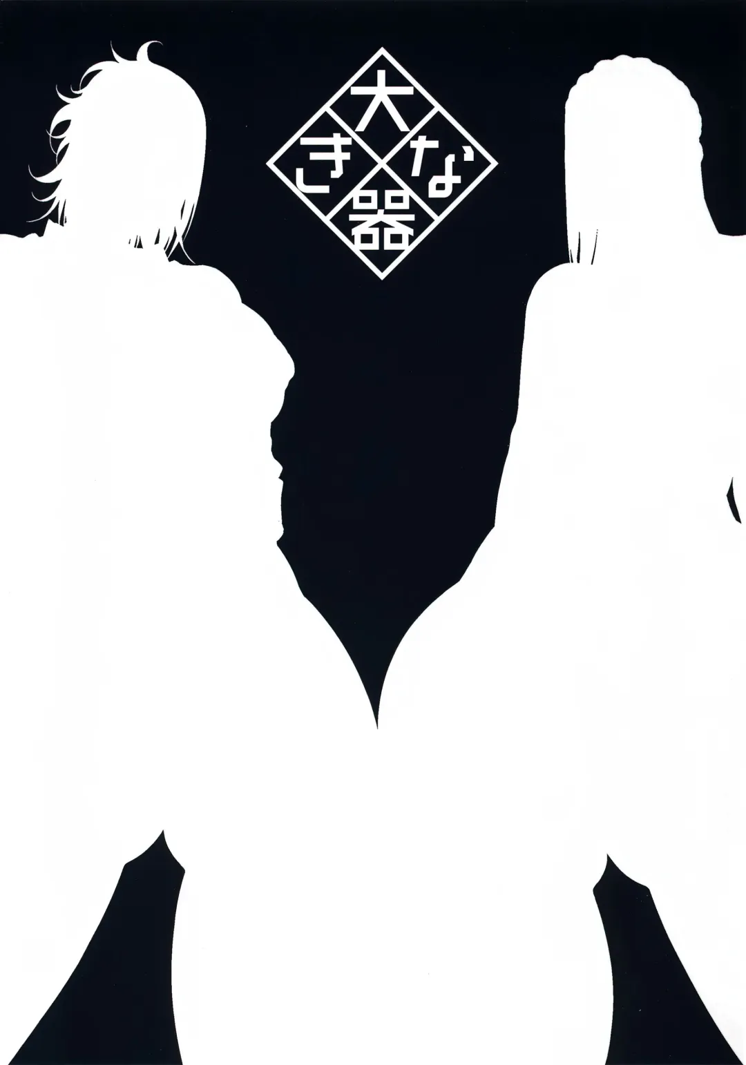 [Arai Taiki] Kahanshin Daiichi Shugi Fhentai - Page 18