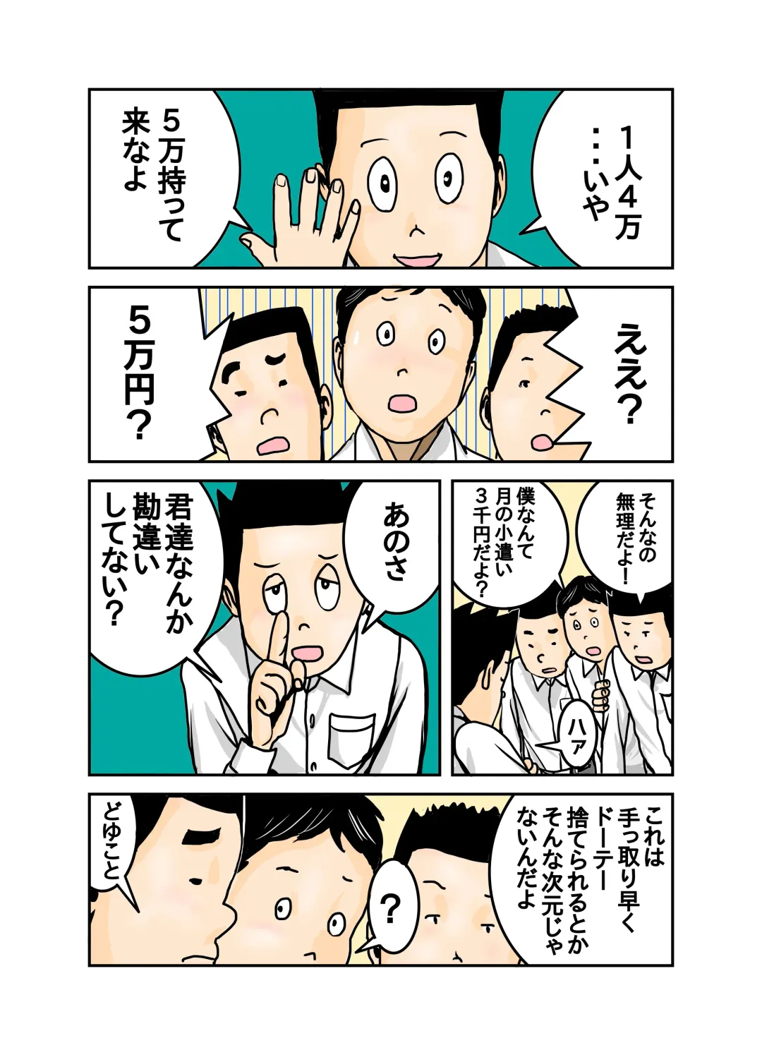 Pet no Maki-chan Sono 3 Fhentai - Page 34