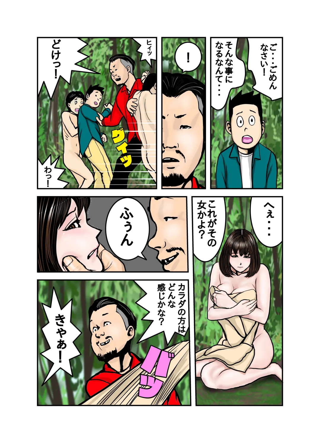 Pet no Maki-chan Sono 3 Fhentai - Page 50