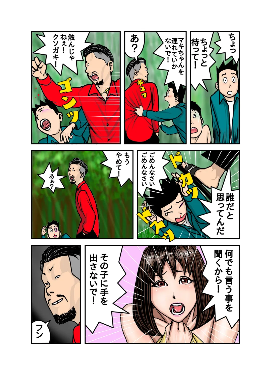 Pet no Maki-chan Sono 3 Fhentai - Page 57