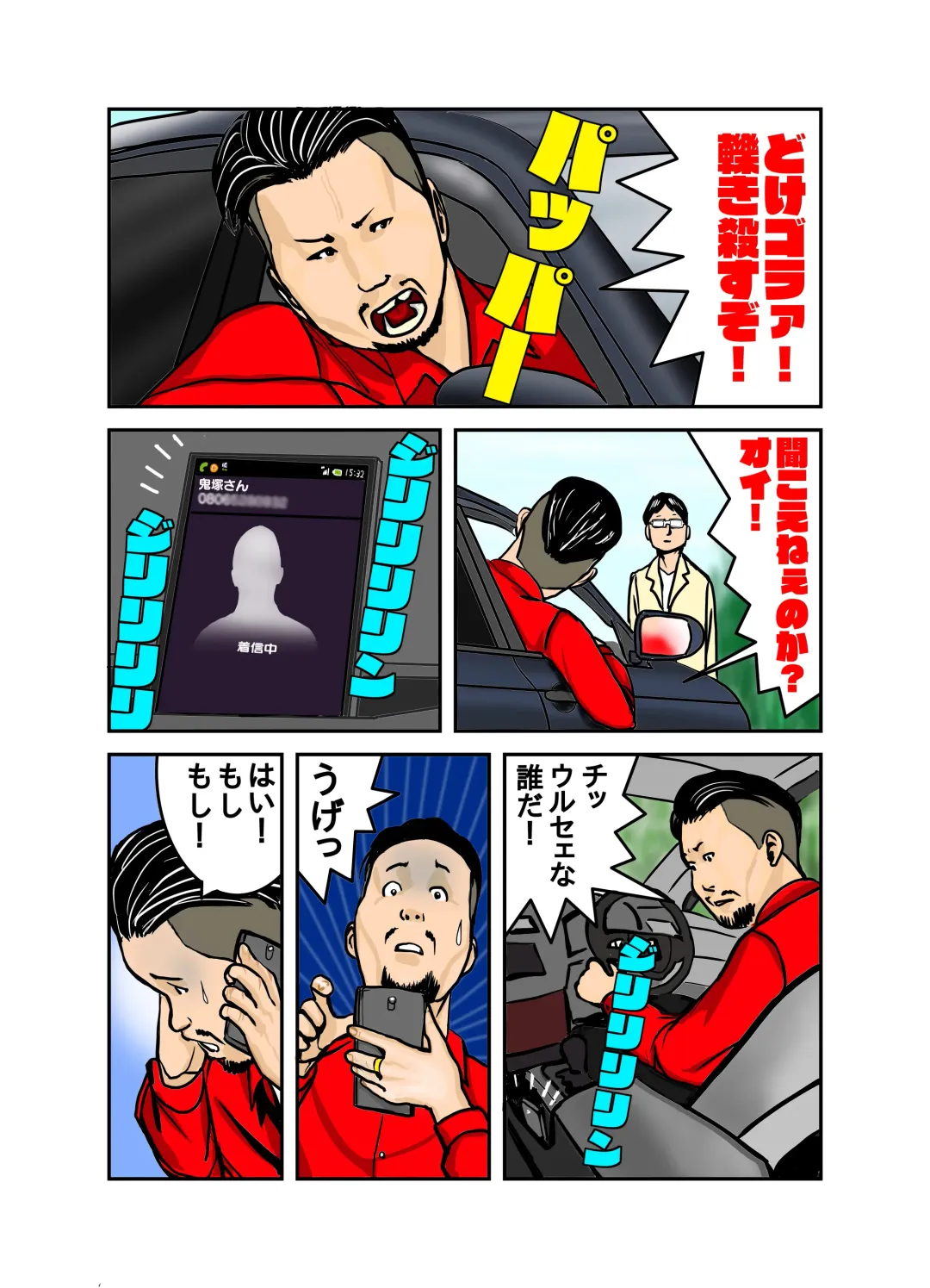 Pet no Maki-chan Sono 3 Fhentai - Page 60