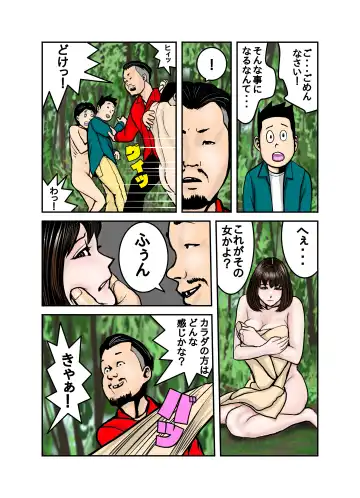 Pet no Maki-chan Sono 3 Fhentai - Page 50