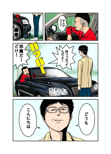 Pet no Maki-chan Sono 3 Fhentai - Page 59